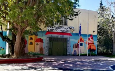 Αναμνήσεις από το δημοτικό σχολείο του Βοτανικού